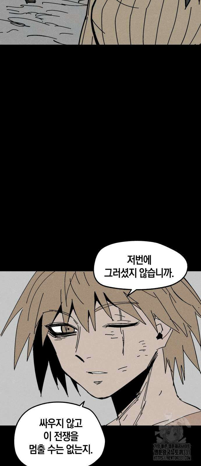 포크&나이프 43화 6