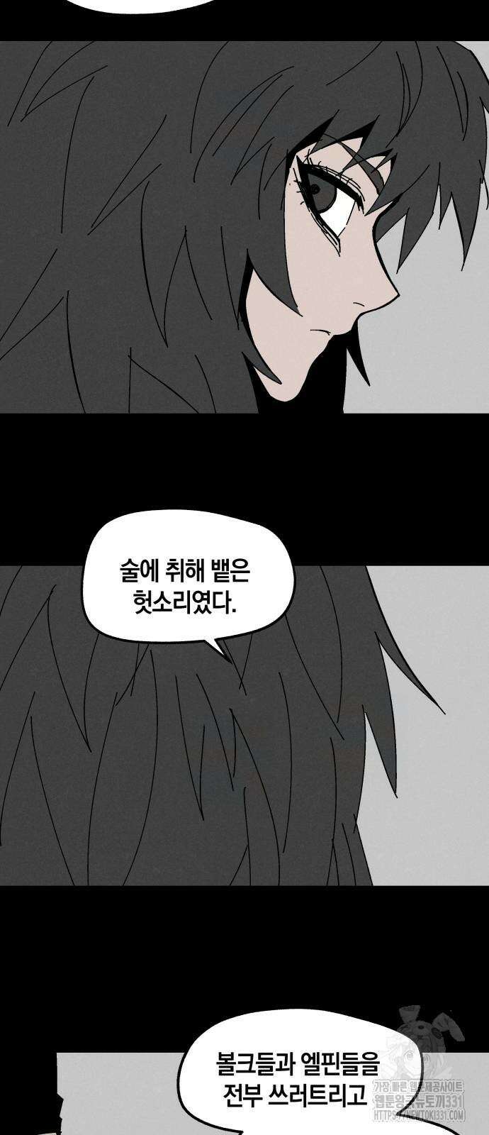 포크&나이프 43화 7
