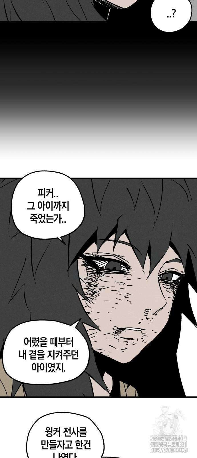 포크&나이프 43화 9