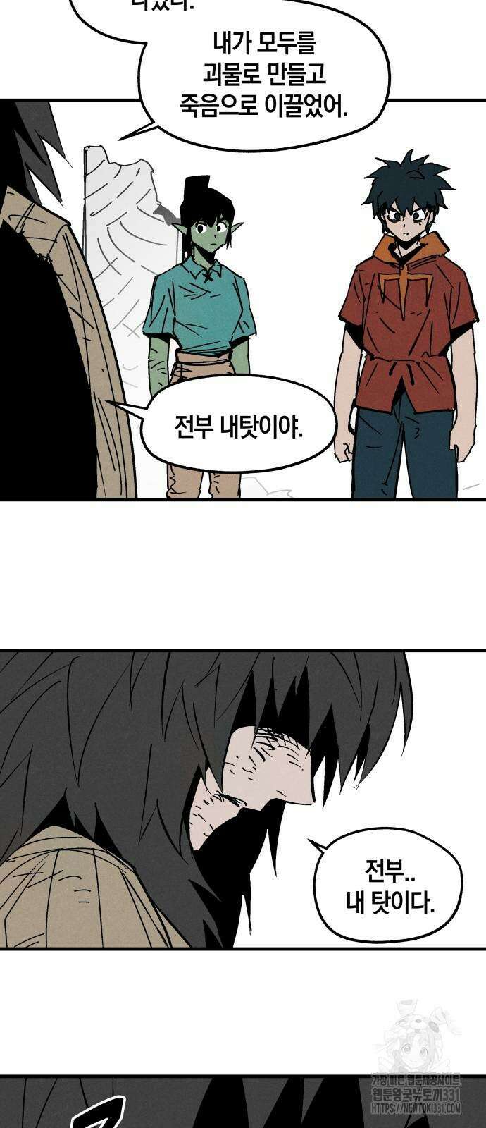 포크&나이프 43화 10