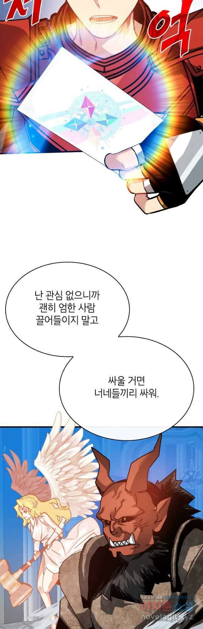 뽑기로 강해진 SSS급 헌터 97화 3