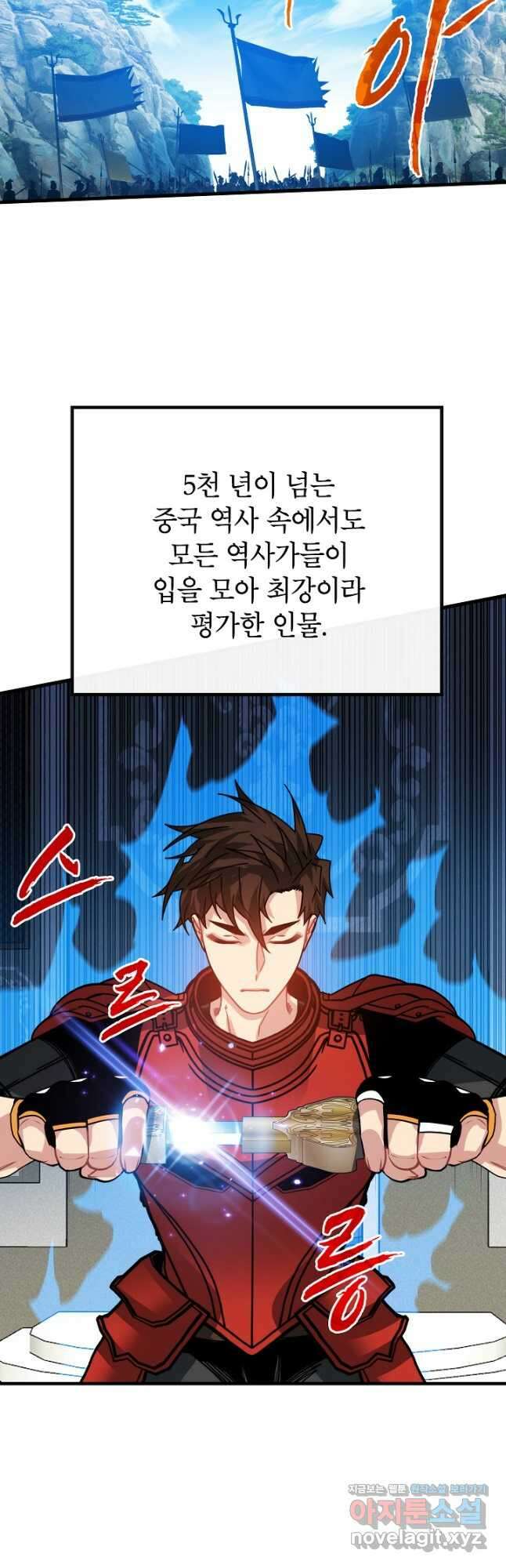 뽑기로 강해진 SSS급 헌터 97화 13