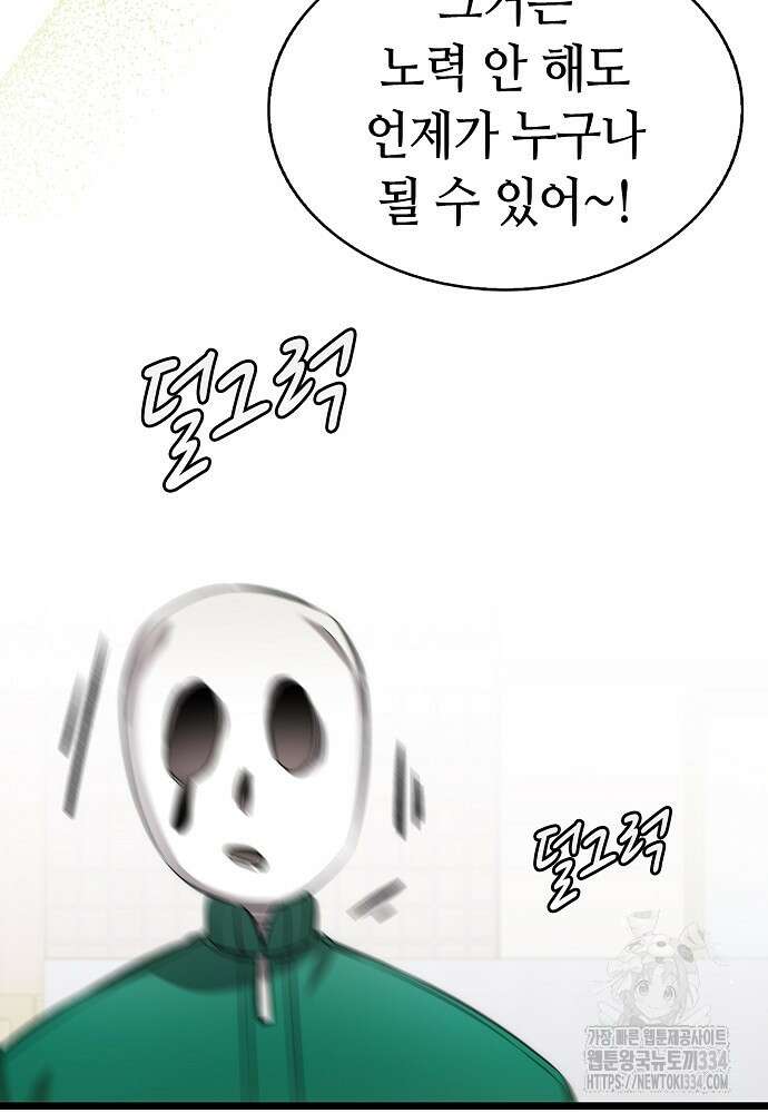 환골탈태 231화 3