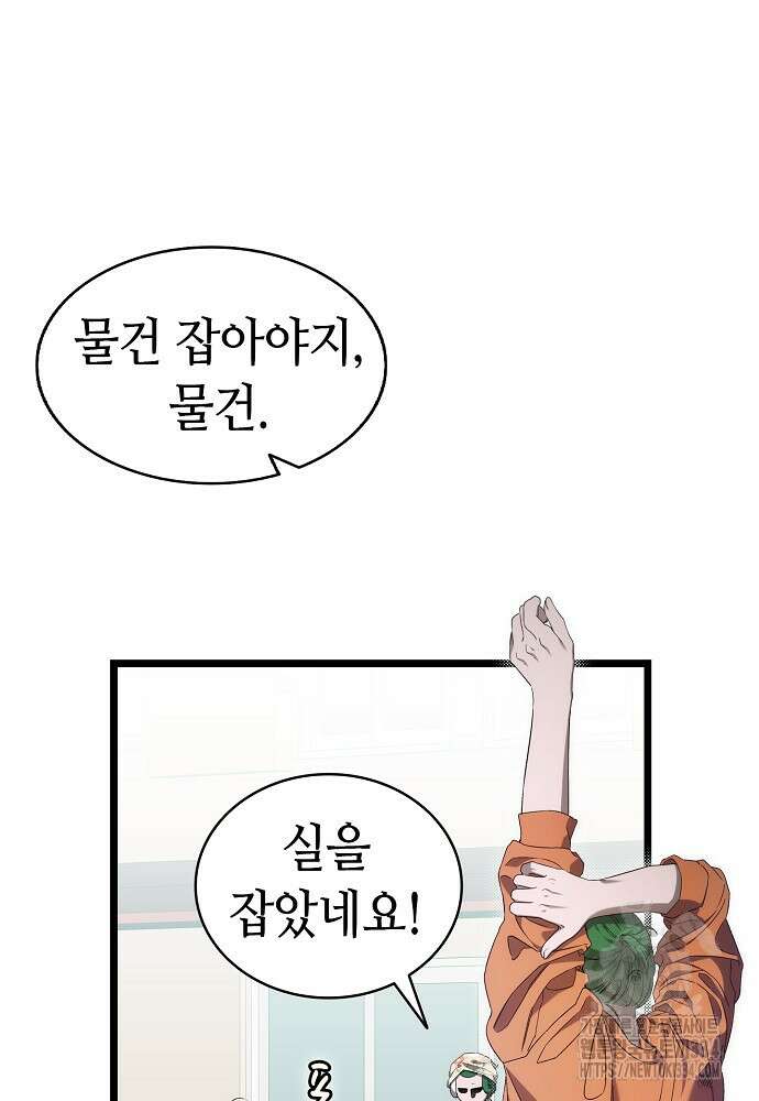 환골탈태 231화 6