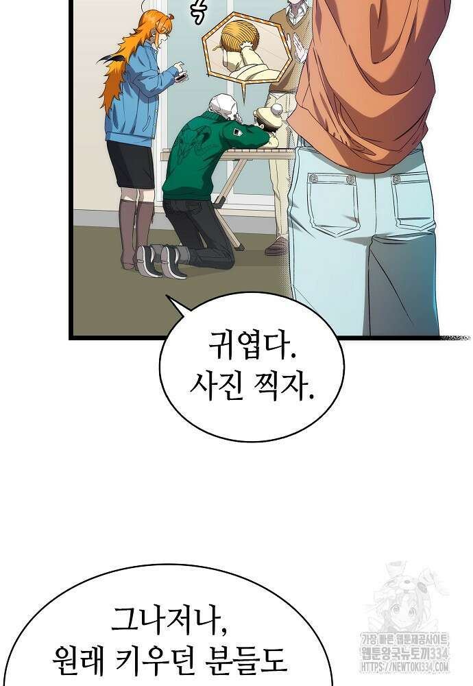 환골탈태 231화 7