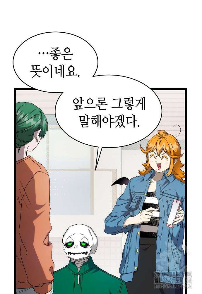 환골탈태 231화 11