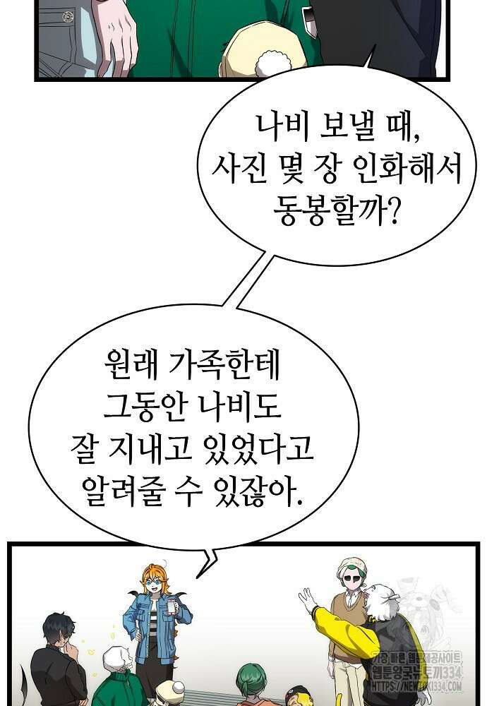 환골탈태 231화 12