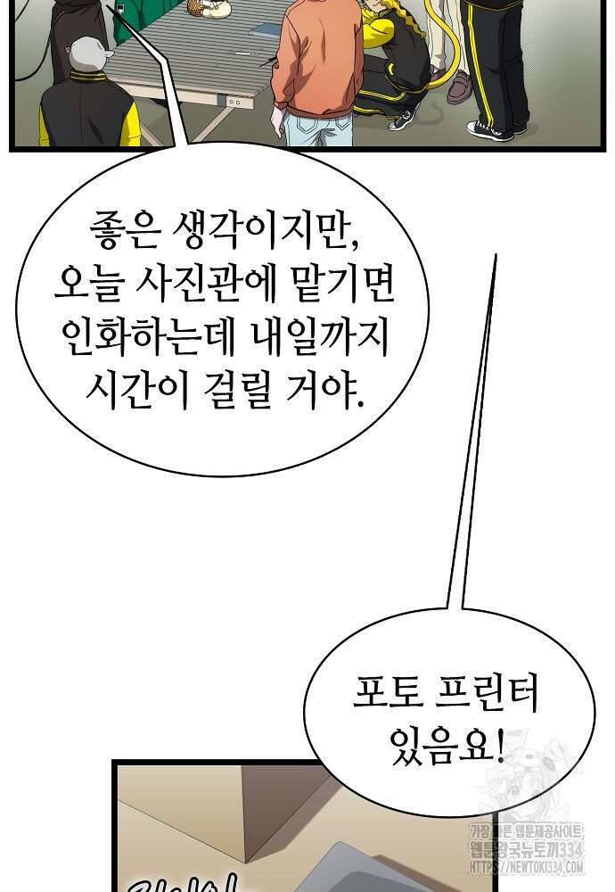 환골탈태 231화 13