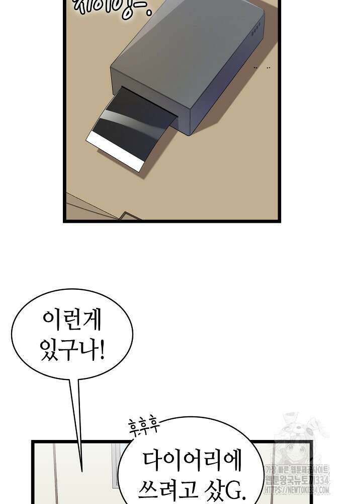 환골탈태 231화 14