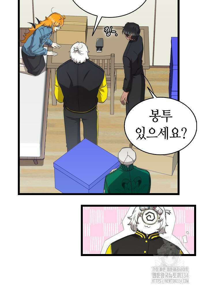환골탈태 231화 15