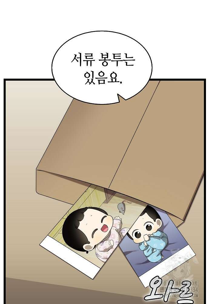 환골탈태 231화 16