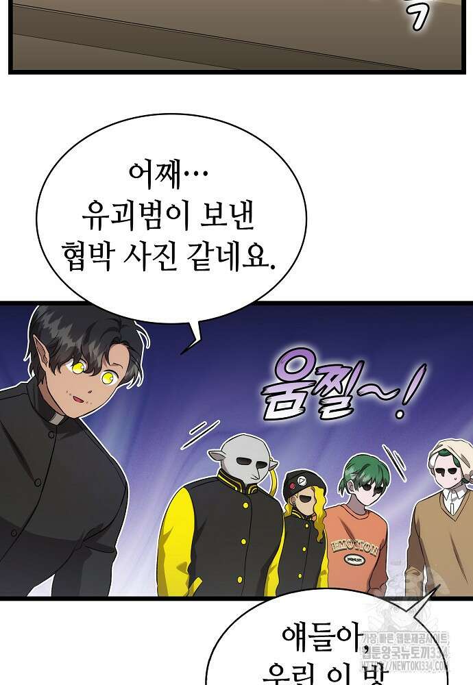 환골탈태 231화 17
