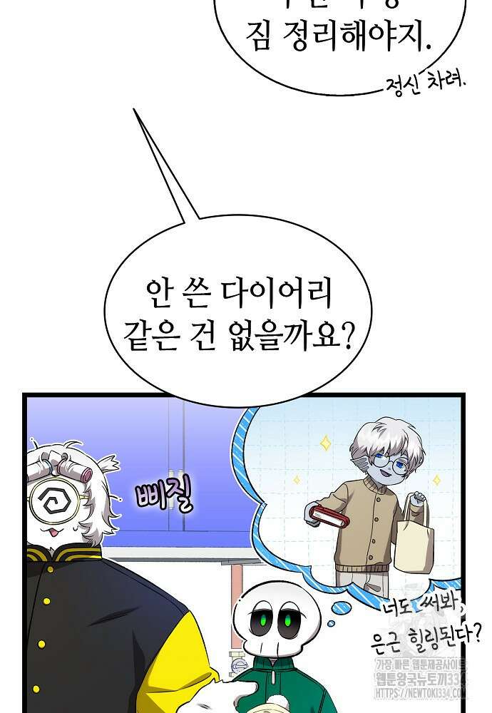 환골탈태 231화 18