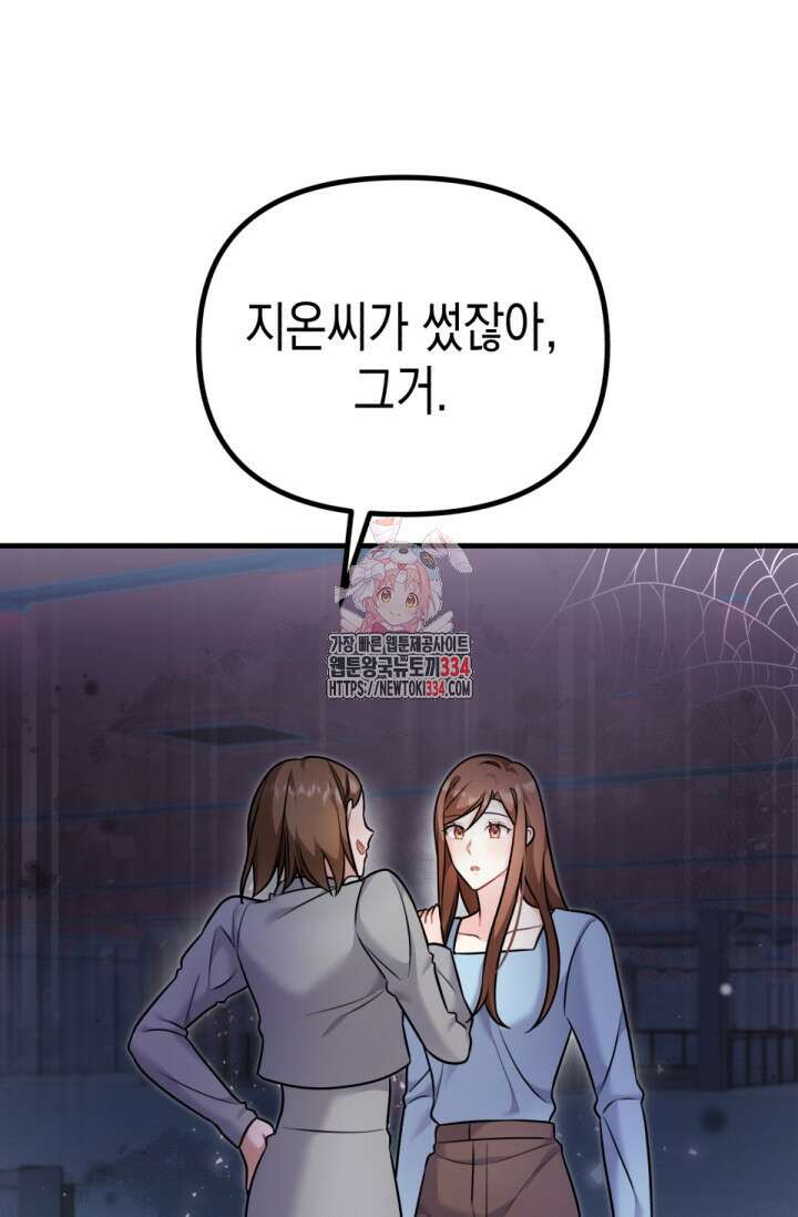 나의 수컷 강아지 35화 1