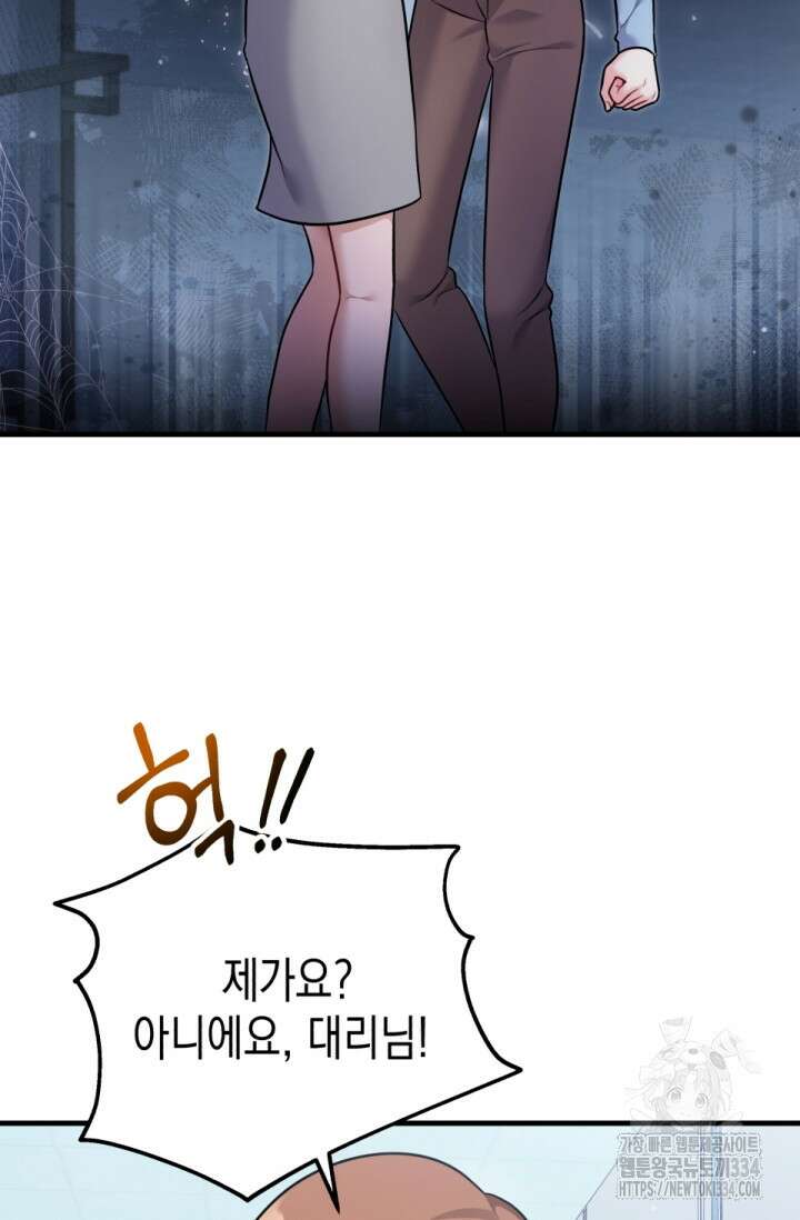 나의 수컷 강아지 35화 2