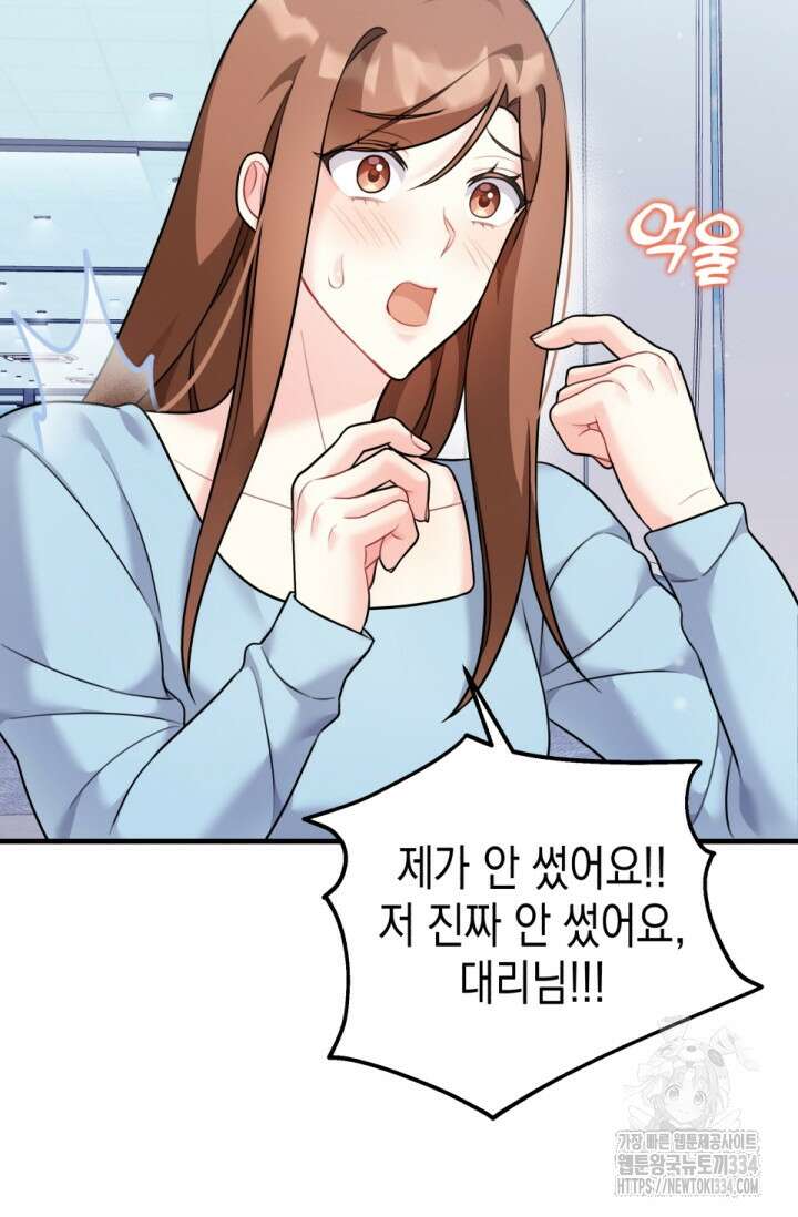 나의 수컷 강아지 35화 3