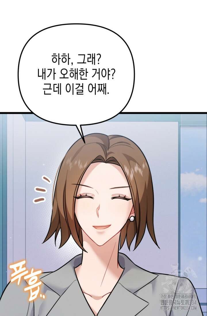 나의 수컷 강아지 35화 4