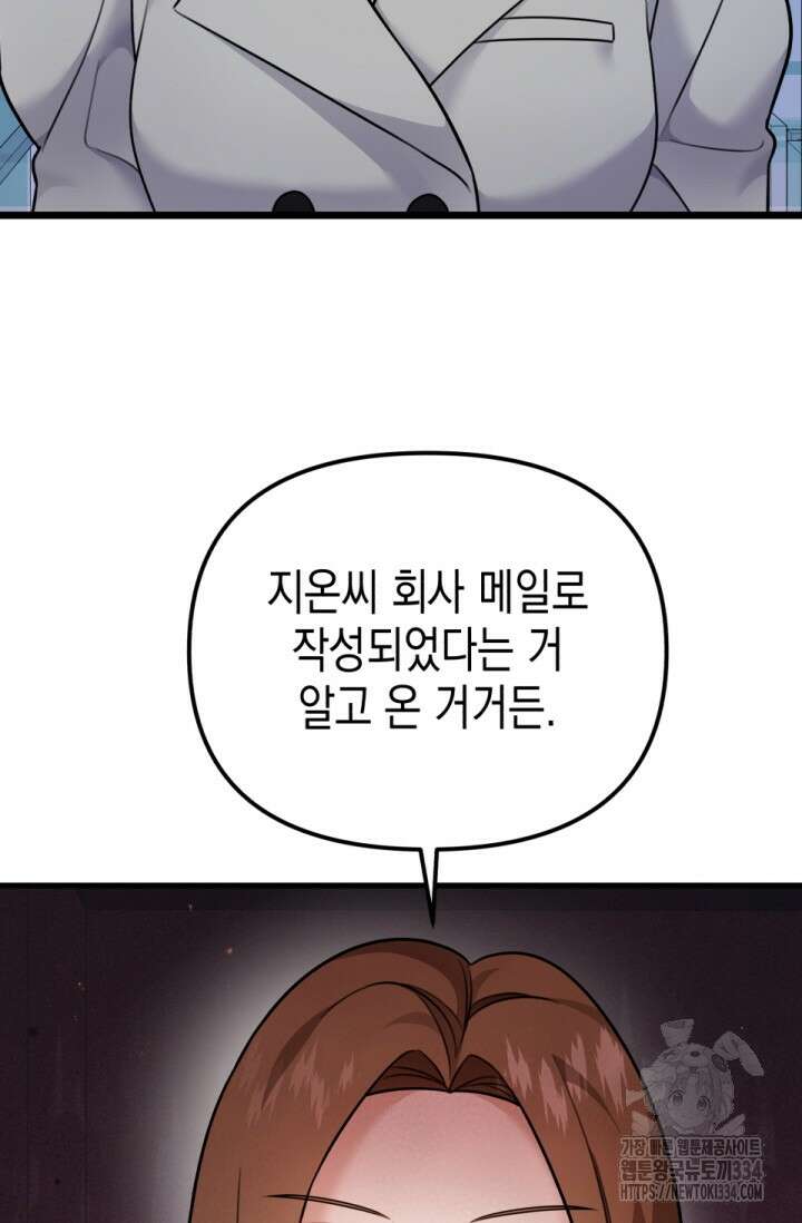 나의 수컷 강아지 35화 5