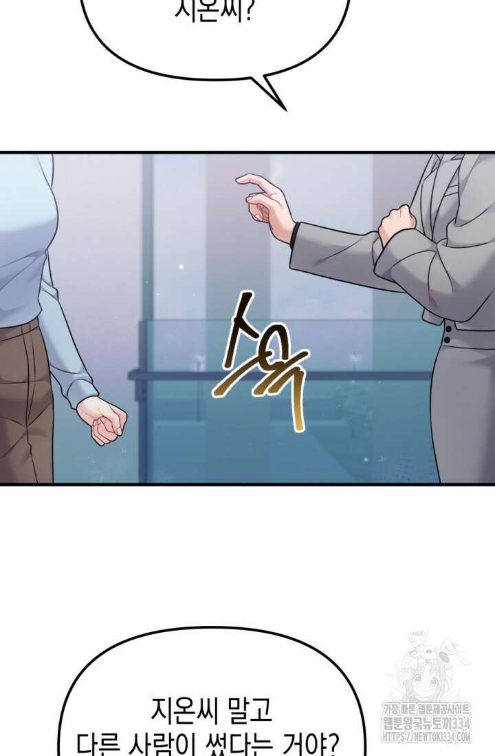 나의 수컷 강아지 35화 10
