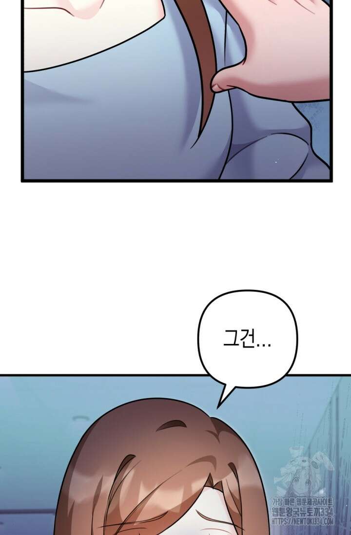 나의 수컷 강아지 35화 12