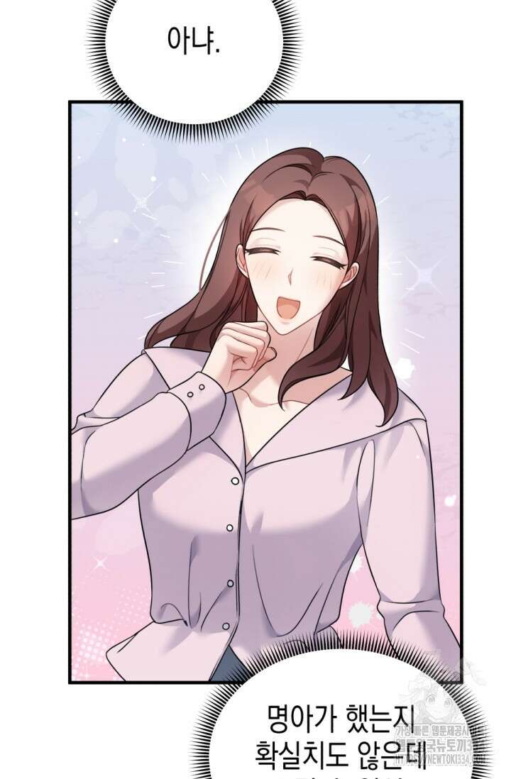 나의 수컷 강아지 35화 14