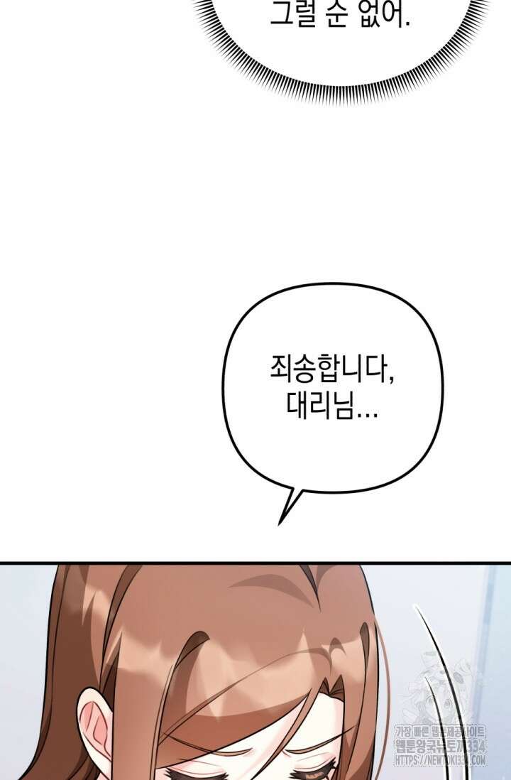 나의 수컷 강아지 35화 15