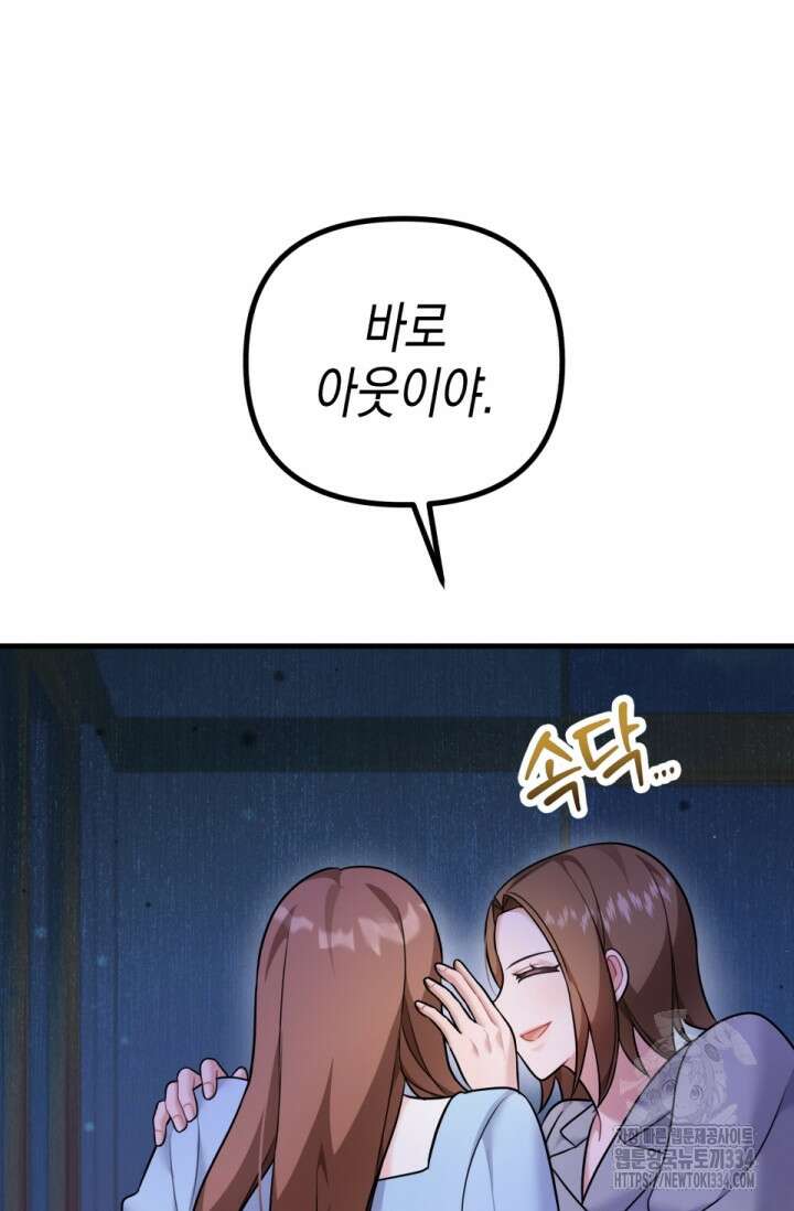 나의 수컷 강아지 35화 19
