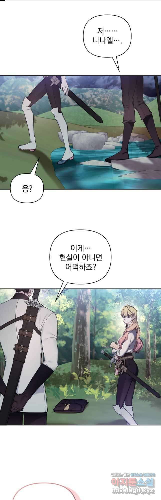 오늘부터 황녀! 129화 1