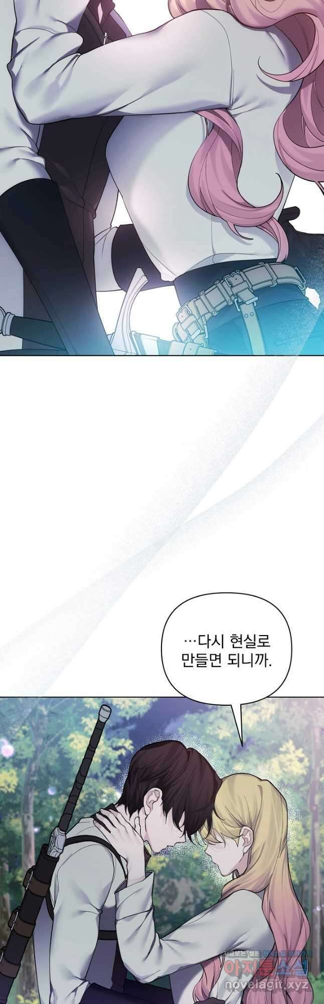 오늘부터 황녀! 129화 3