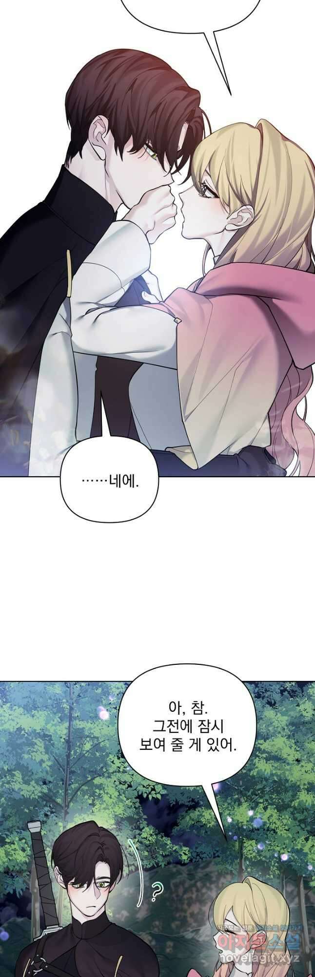 오늘부터 황녀! 129화 6