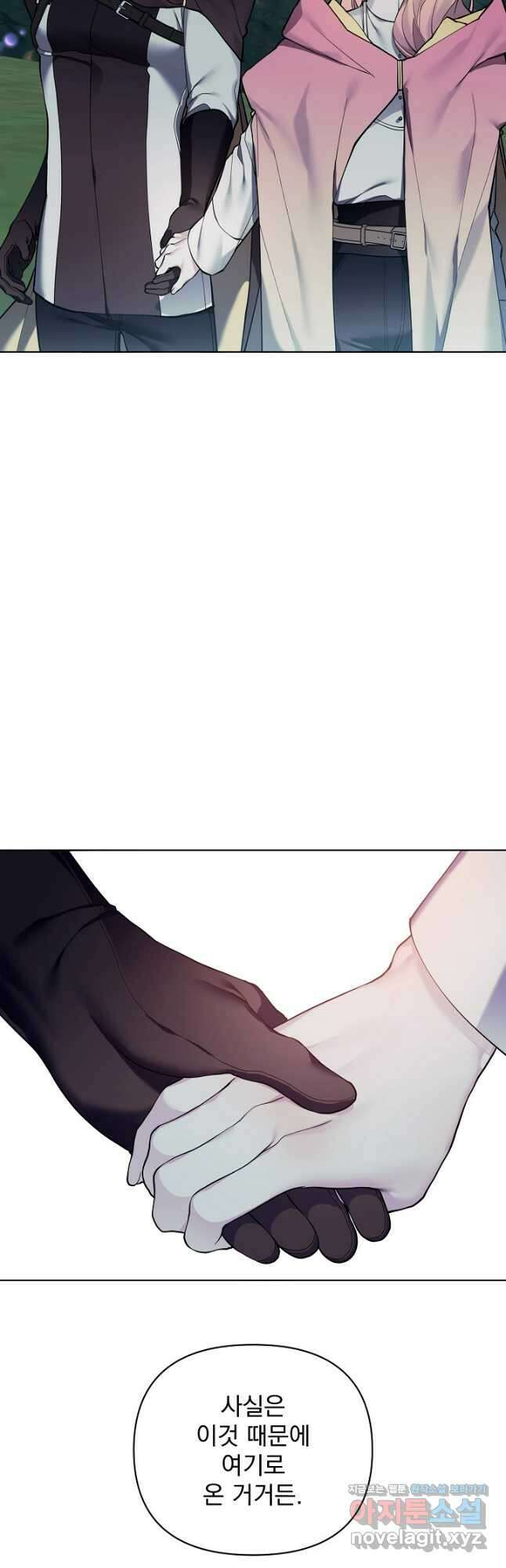 오늘부터 황녀! 129화 7
