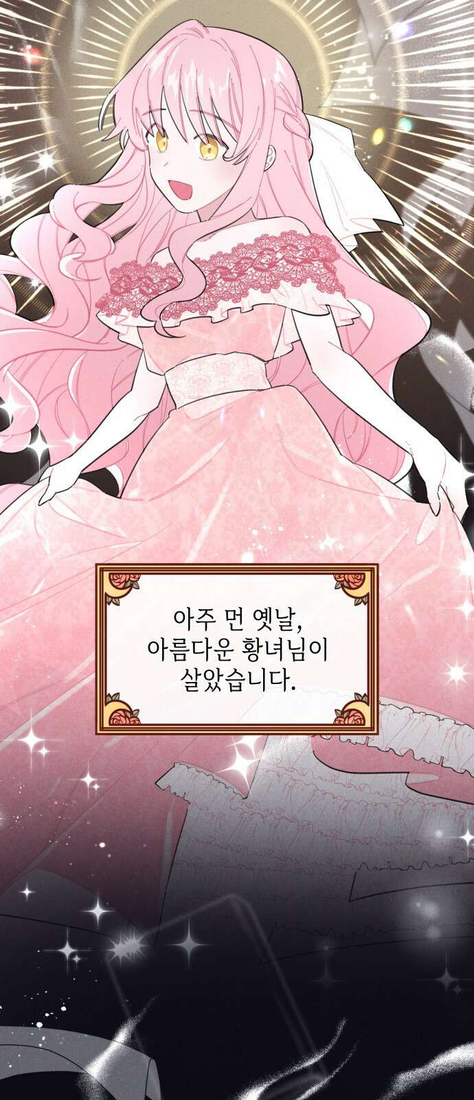 내가 쓴 소설 속 주인공들이 나를 죽이려 드는데요? 1화 2