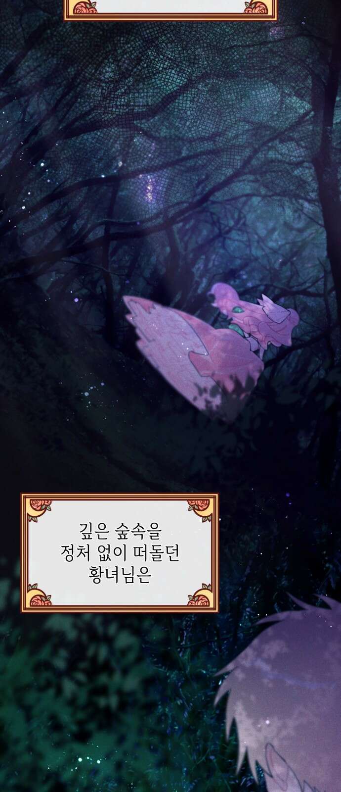 내가 쓴 소설 속 주인공들이 나를 죽이려 드는데요? 1화 4