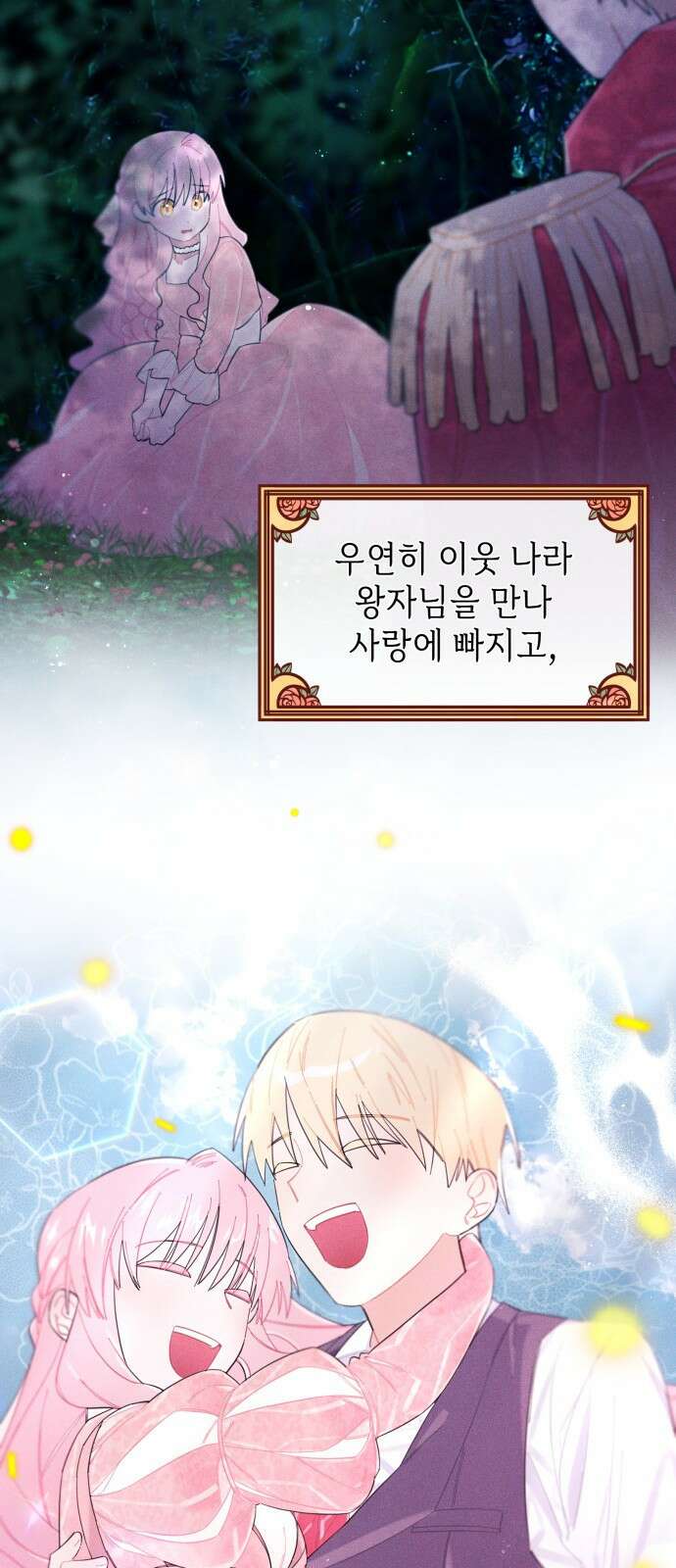내가 쓴 소설 속 주인공들이 나를 죽이려 드는데요? 1화 5
