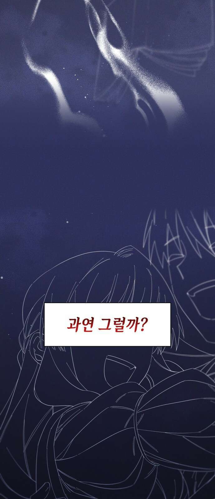 내가 쓴 소설 속 주인공들이 나를 죽이려 드는데요? 1화 7