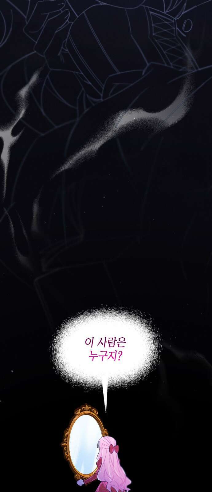 내가 쓴 소설 속 주인공들이 나를 죽이려 드는데요? 1화 8