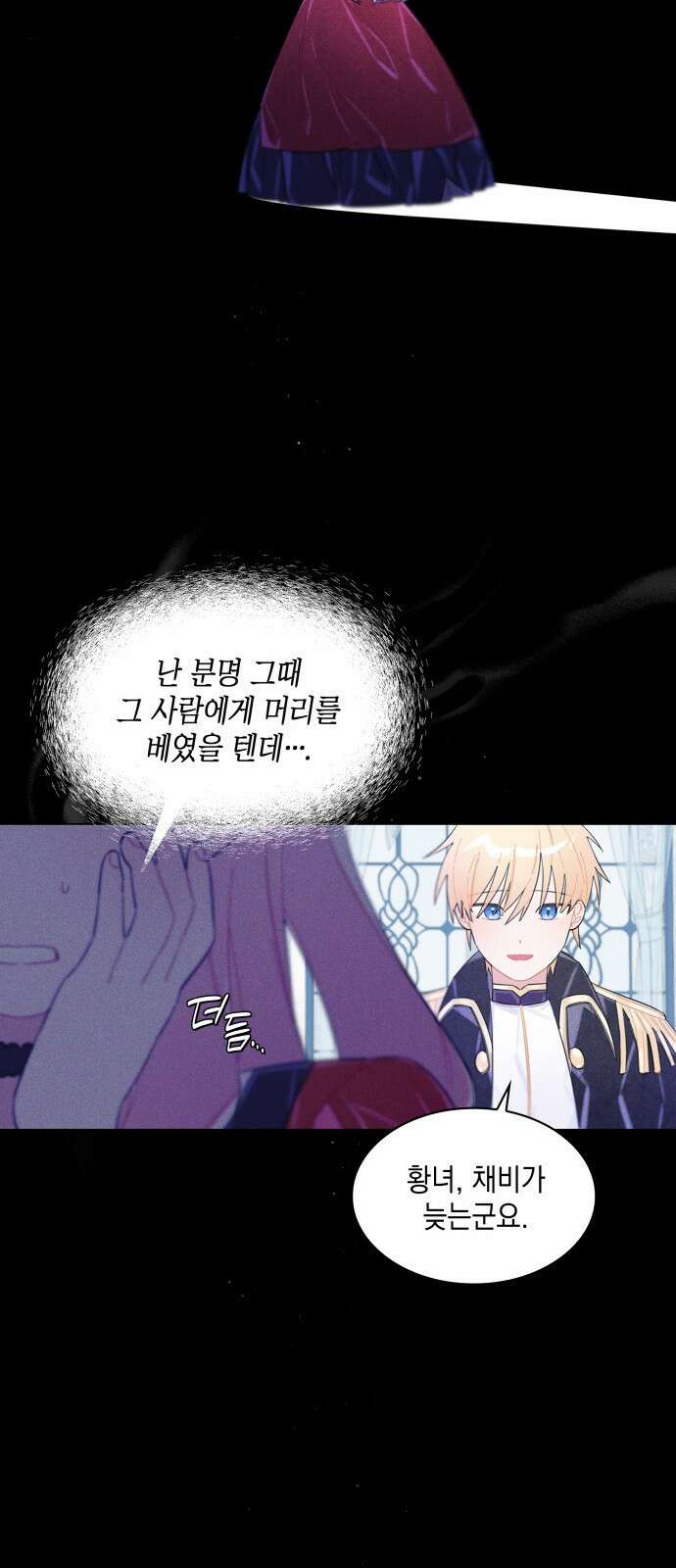 내가 쓴 소설 속 주인공들이 나를 죽이려 드는데요? 1화 9