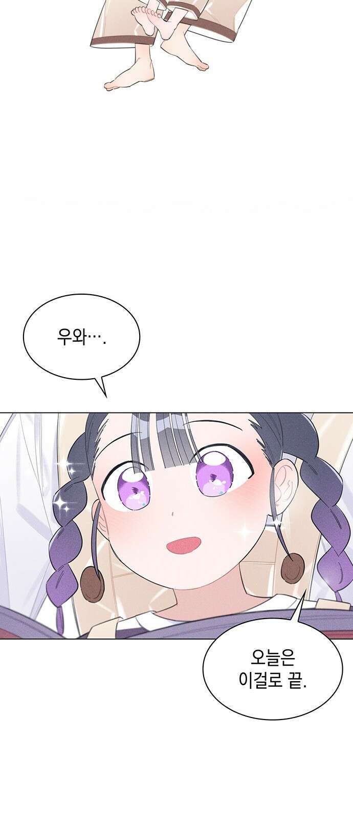 내가 쓴 소설 속 주인공들이 나를 죽이려 드는데요? 1화 13