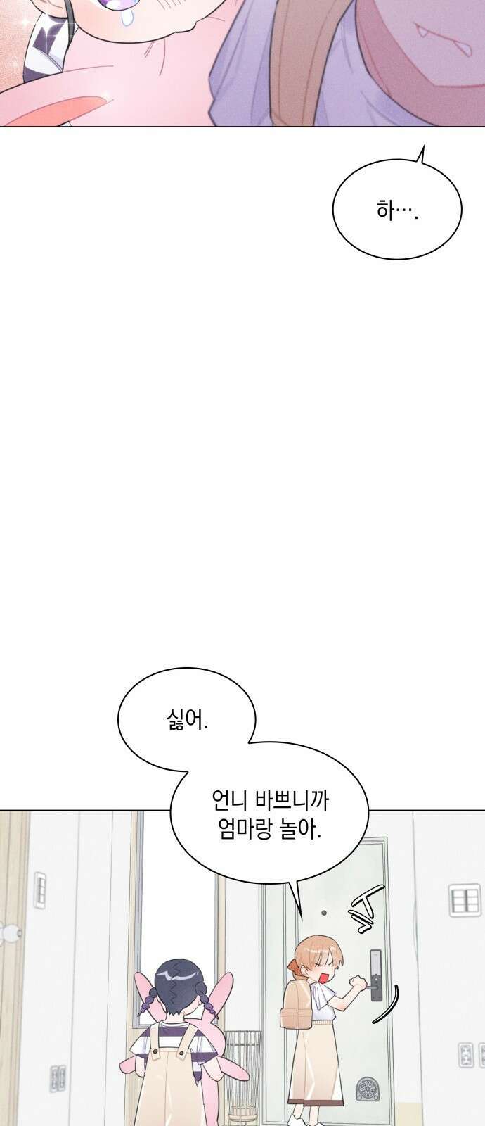 내가 쓴 소설 속 주인공들이 나를 죽이려 드는데요? 1화 18