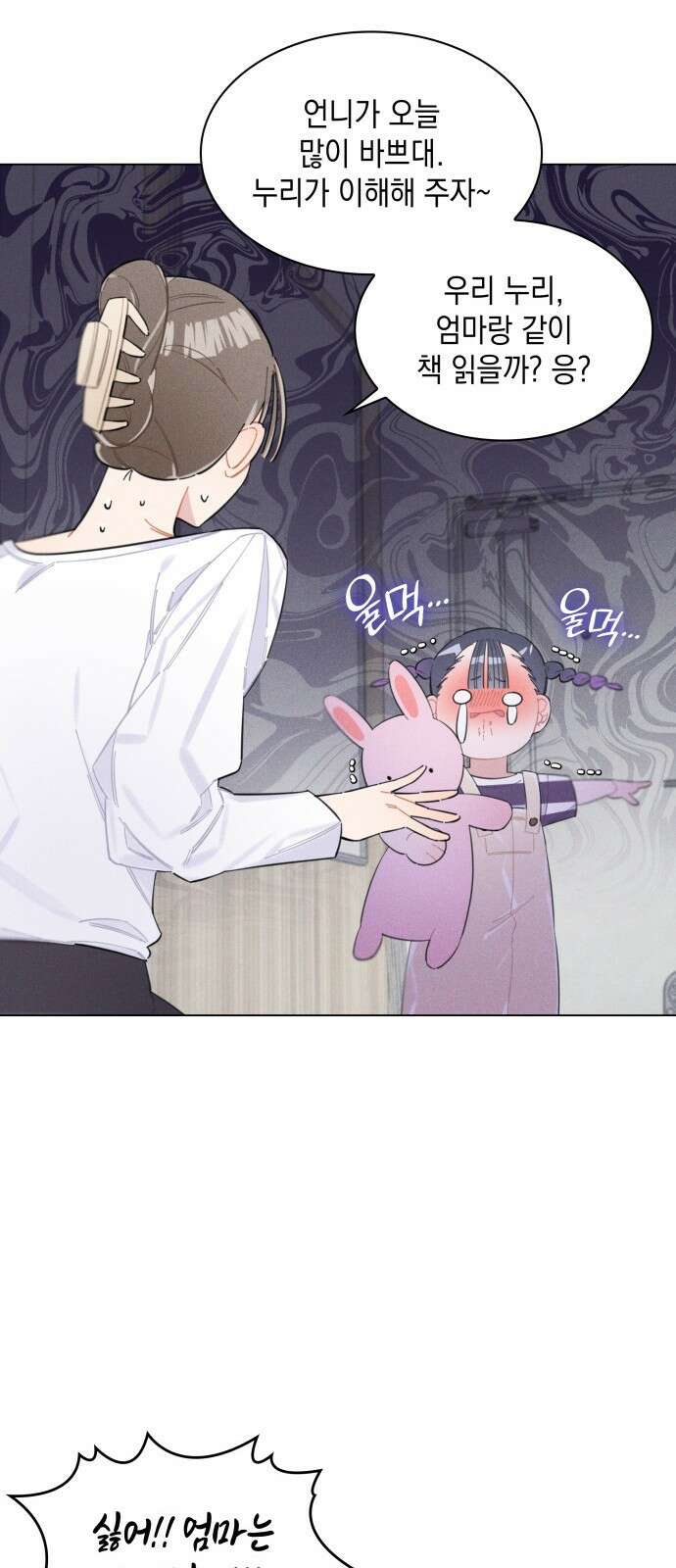 내가 쓴 소설 속 주인공들이 나를 죽이려 드는데요? 1화 20