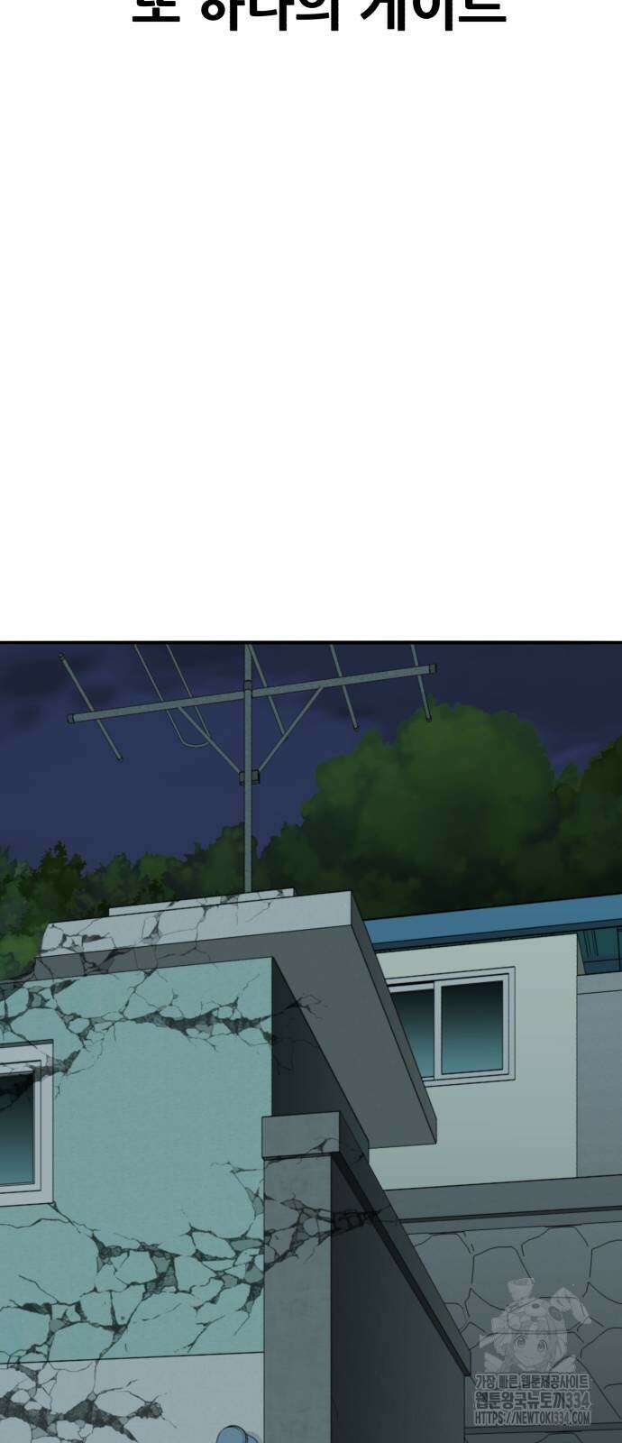 만렙돌파 2부 66화 15