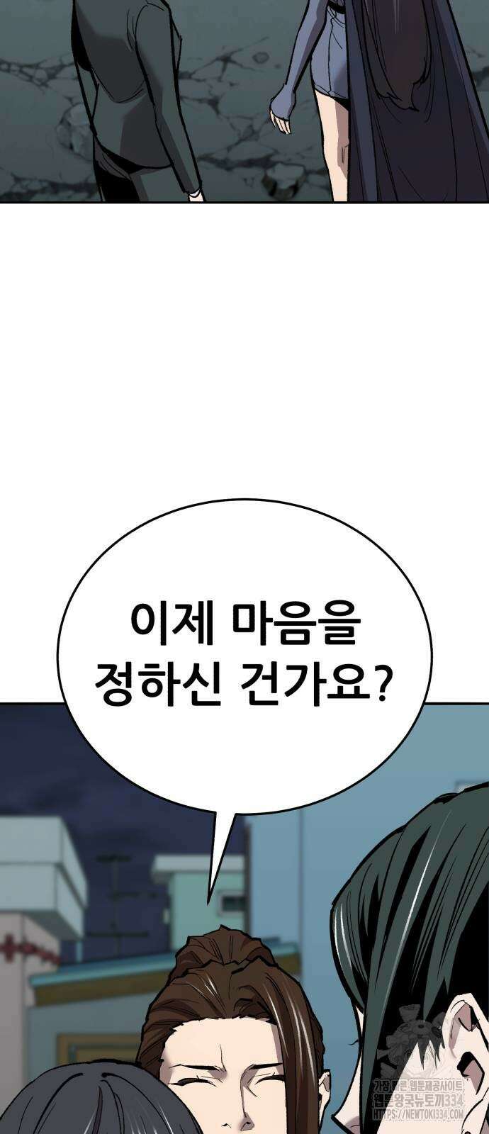 만렙돌파 2부 66화 25