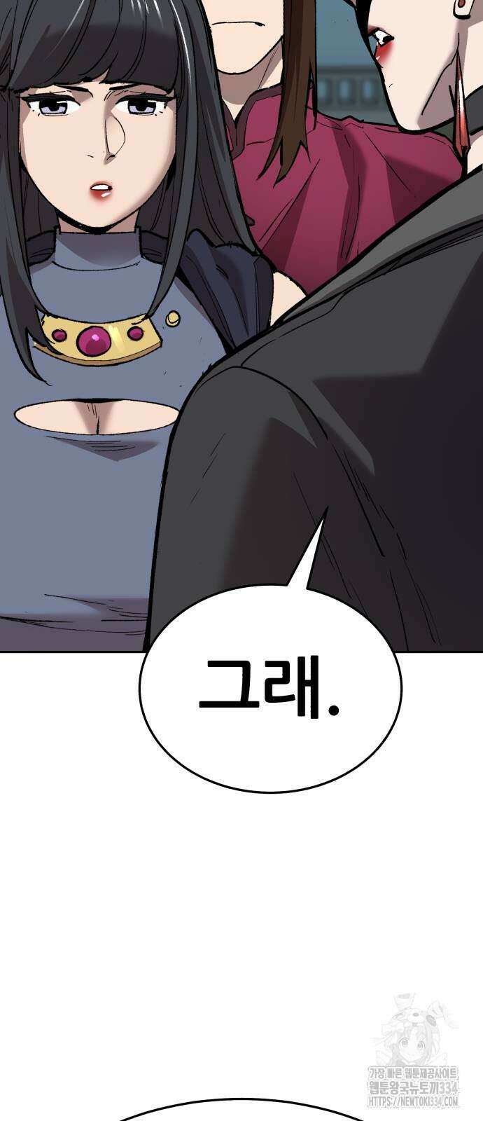 만렙돌파 2부 66화 26
