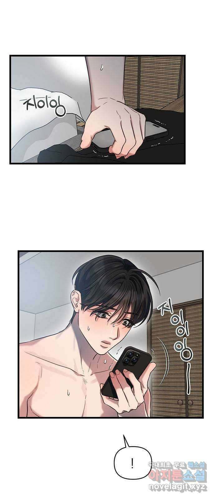 우아한 욕망 39화 1