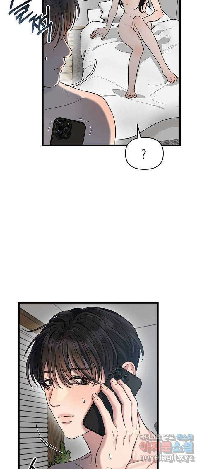 우아한 욕망 39화 3