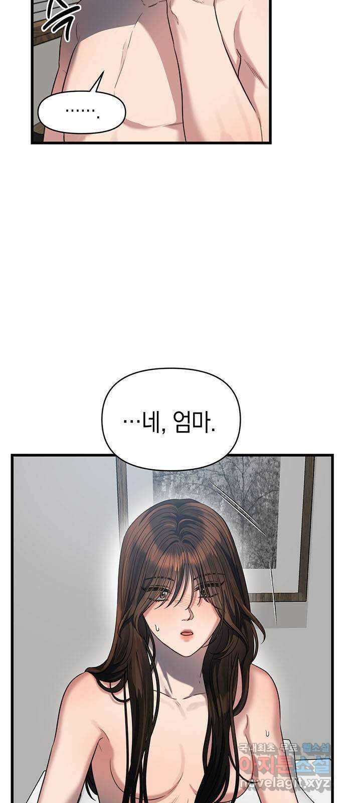 우아한 욕망 39화 4