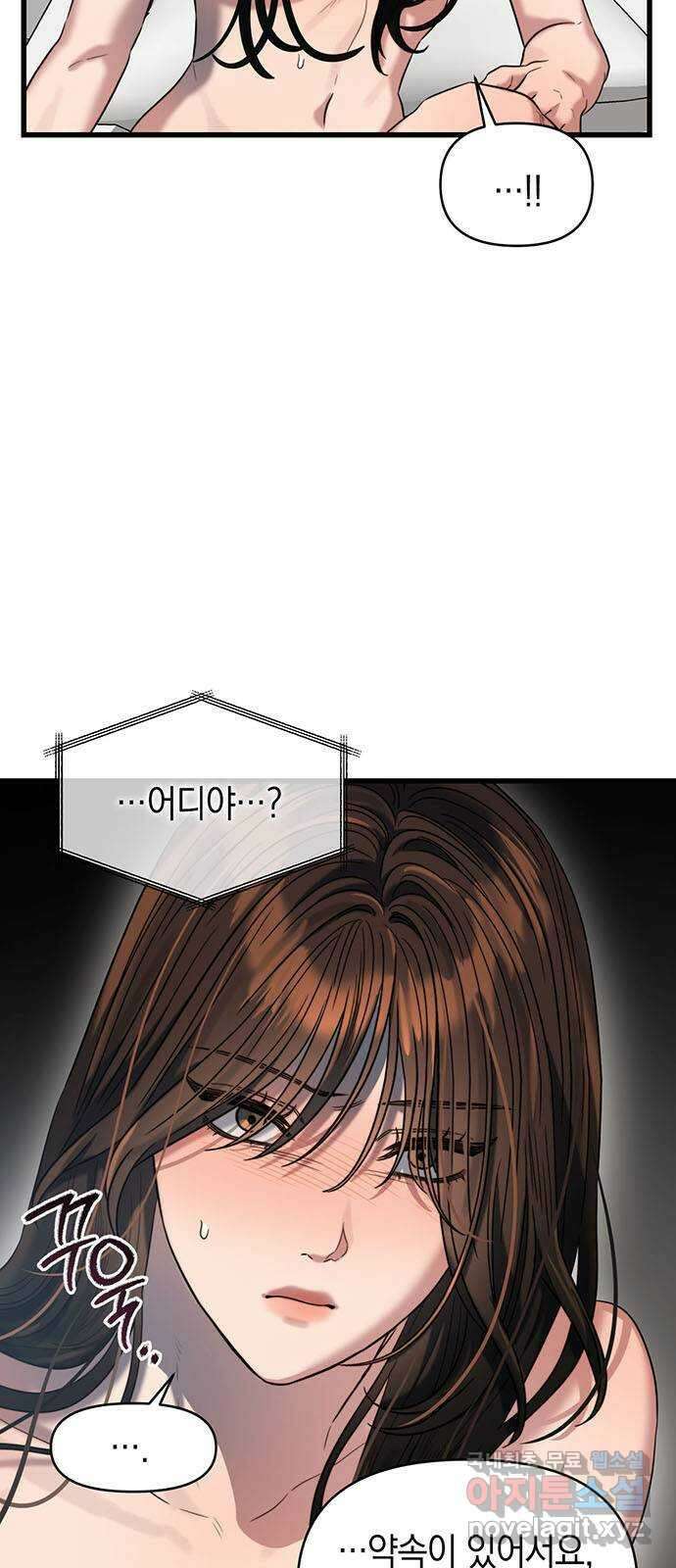우아한 욕망 39화 5