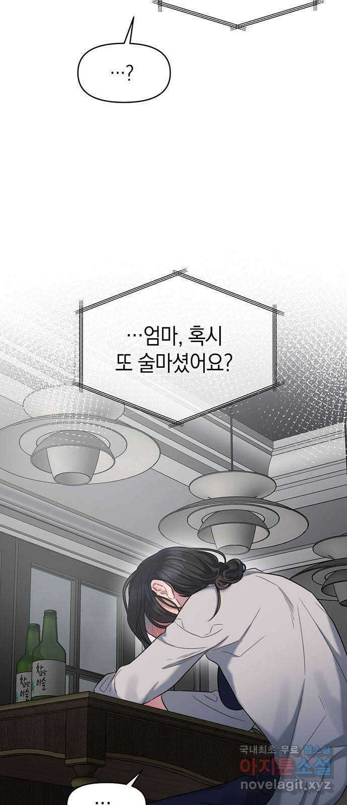 우아한 욕망 39화 7