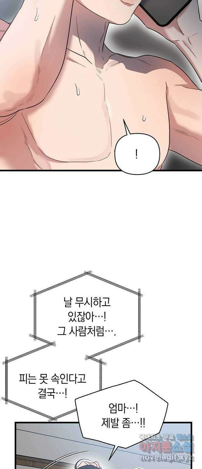 우아한 욕망 39화 13