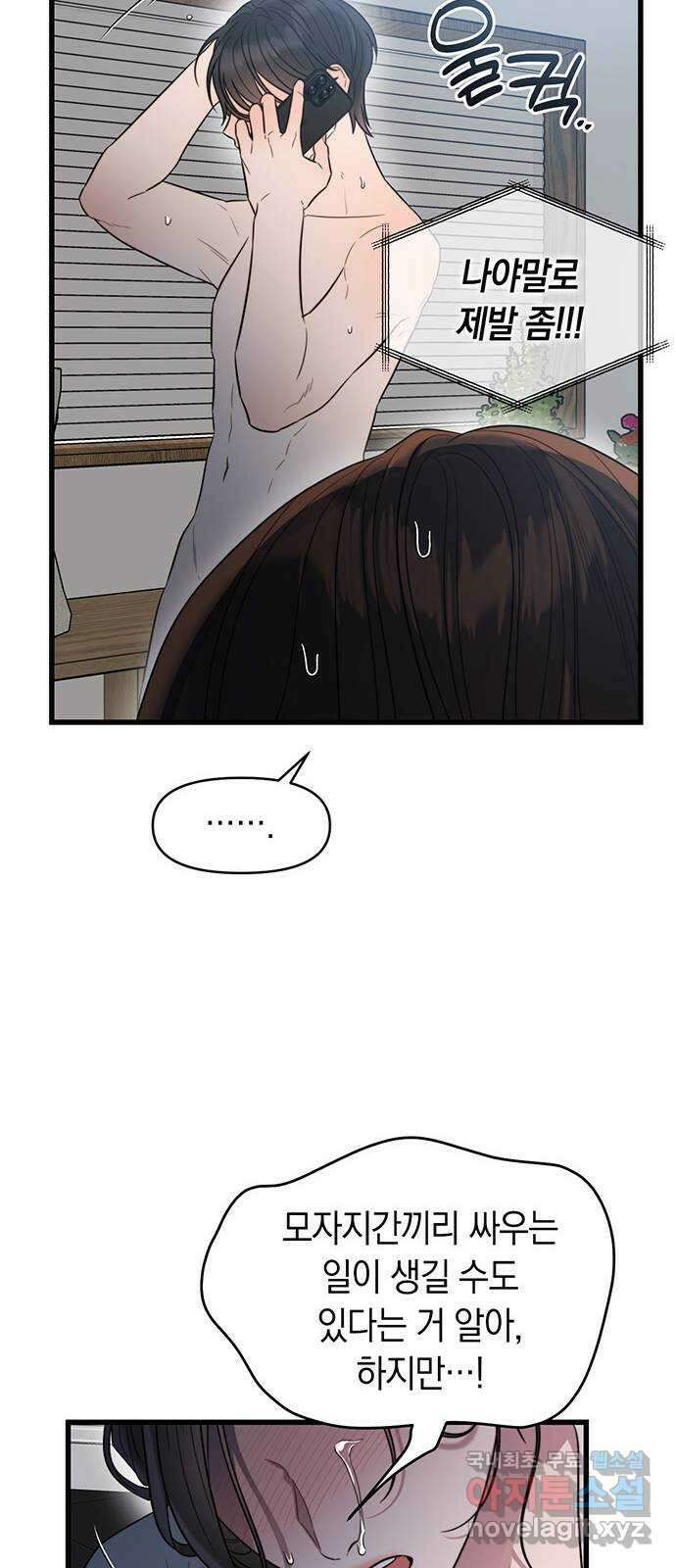 우아한 욕망 39화 14